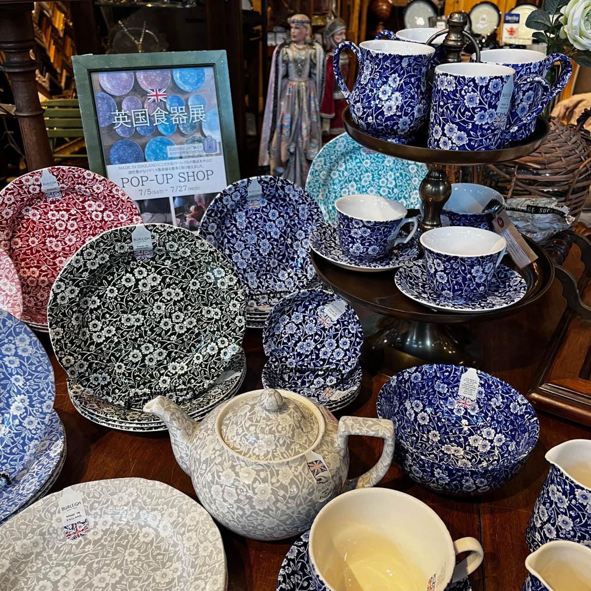 【英国食器展】を開催中！