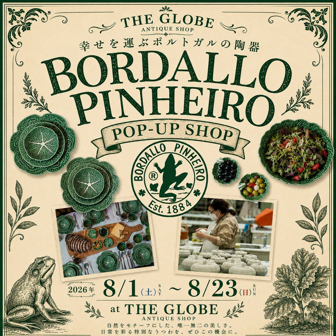 明日から8月23日(日)までの期間限定！【Bordallo Pinheiro/ボルダロピニェイロ】フェアを開催中！