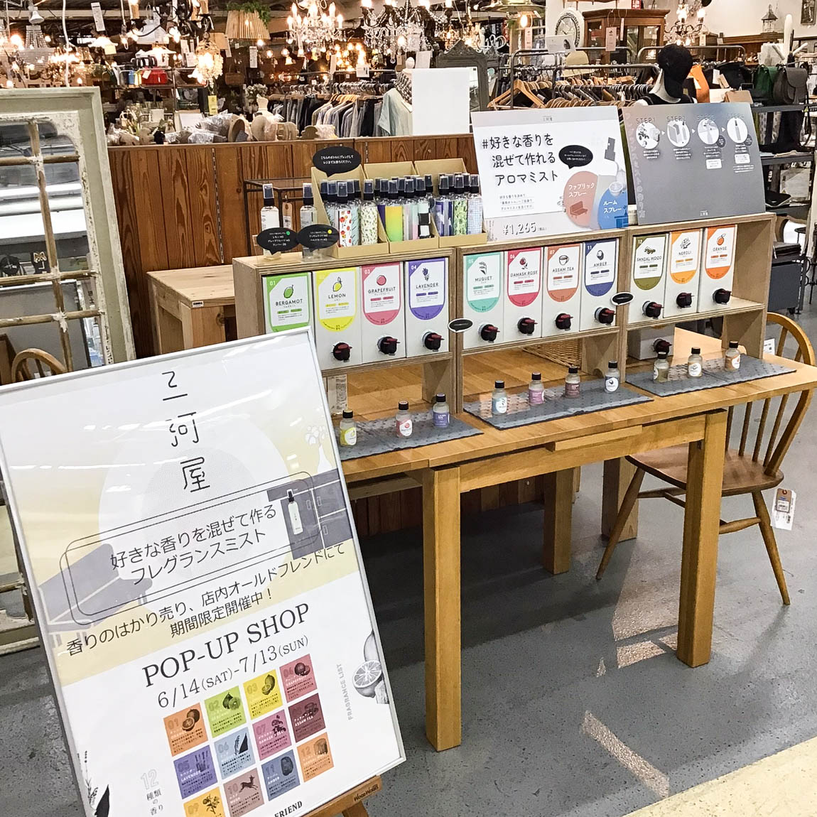 いよいよ富里店でも【好きな香りを混ぜて作れるアロマミスト】フェアを開催します！
