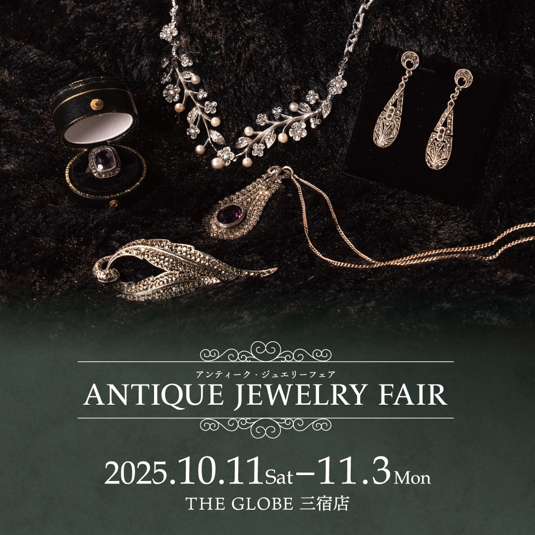 11月3日(月)まで！ANTIQUE JEWELRY FAIR 開催中です！