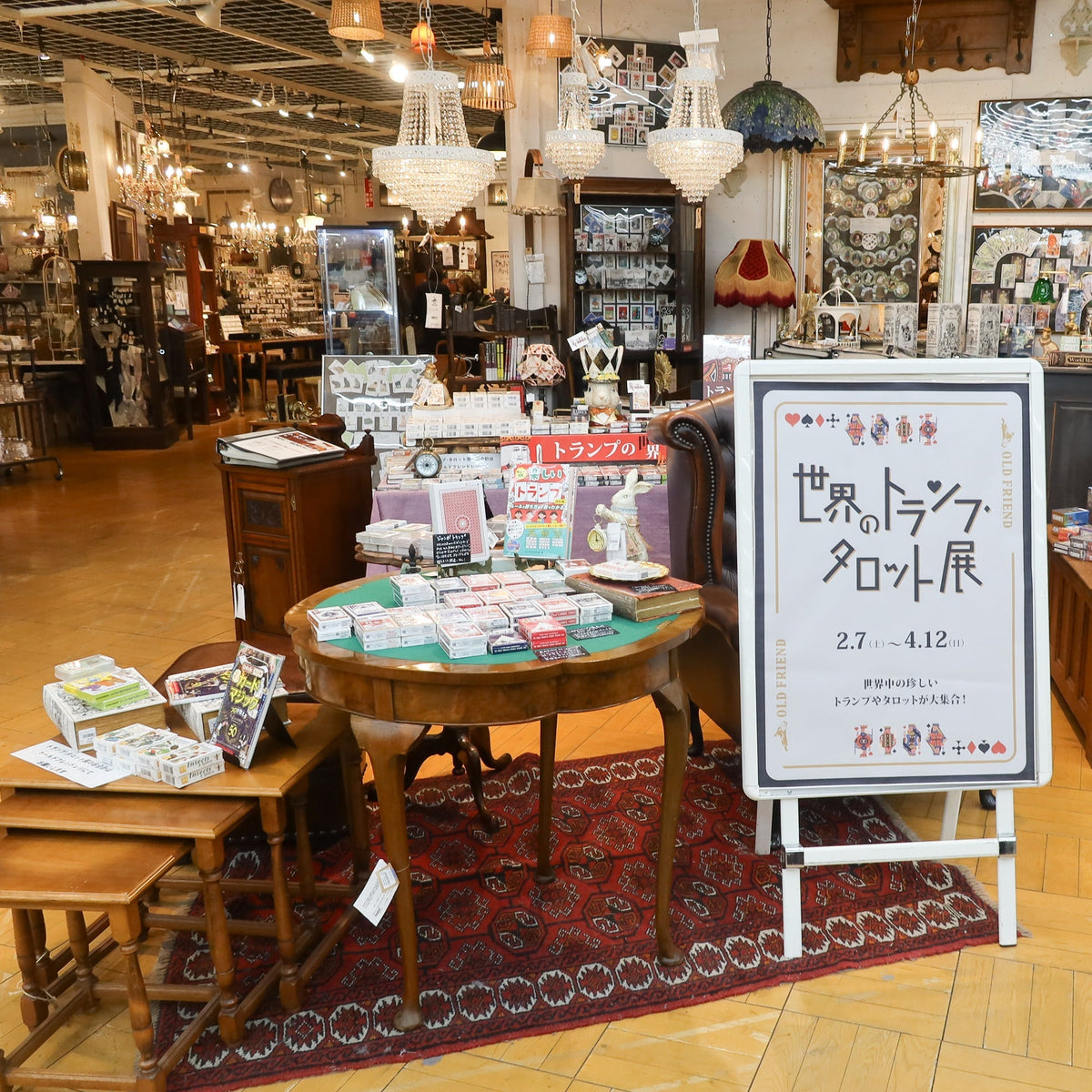 「世界のトランプ・タロット展」を開催中です！4月12日(日)まで！