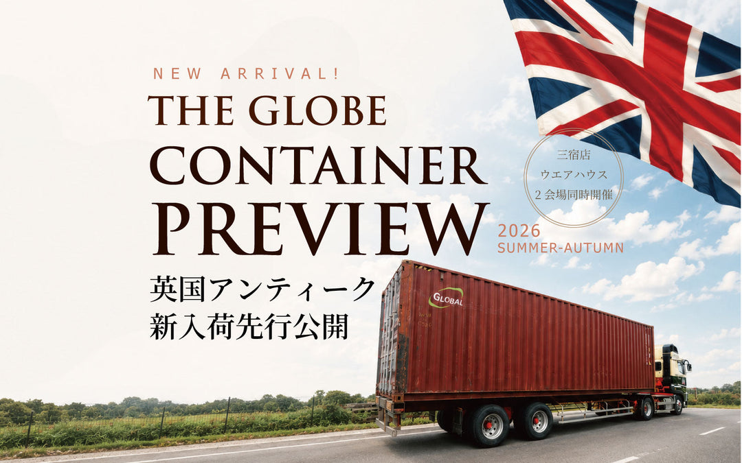 THE GLOBE CONTAINER PREVIEW  英国アンティーク 新入荷先行公開イベント開催！