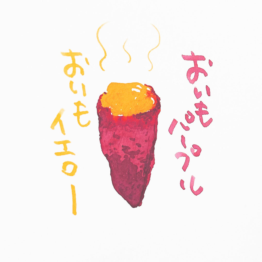 関東◇おいもパープル ◇関東【ジョイフル本田×SAILOR オリジナル 万年筆インク】