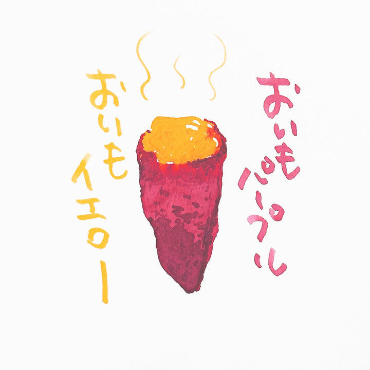 関東◇おいもパープル ◇関東【ジョイフル本田×SAILOR オリジナル 万年筆インク】