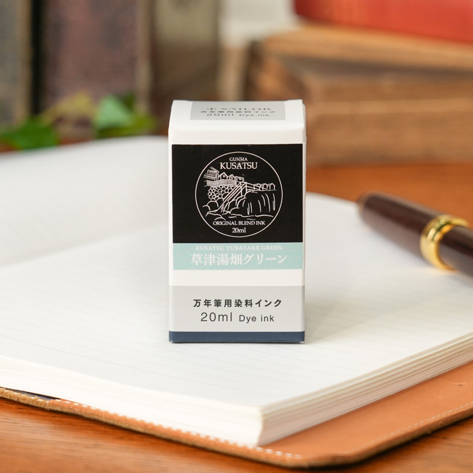 草津湯畑グリーン ◇群馬【ジョイフル本田×SAILOR オリジナル 万年筆