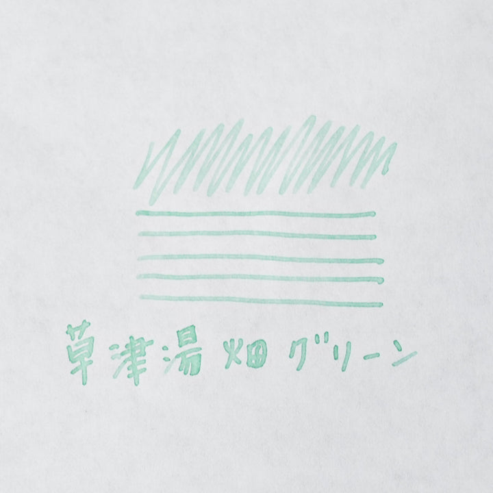 草津湯畑グリーン ◇群馬【ジョイフル本田×SAILOR オリジナル 万年筆インク】