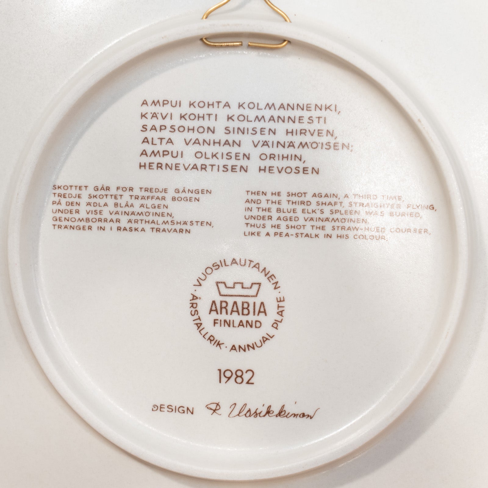 Arabia アラビア フィンランド　カレワラ 1982年イヤープレート ARABIA Kalevala/カレワラ イヤープレート 1982年 - 北欧