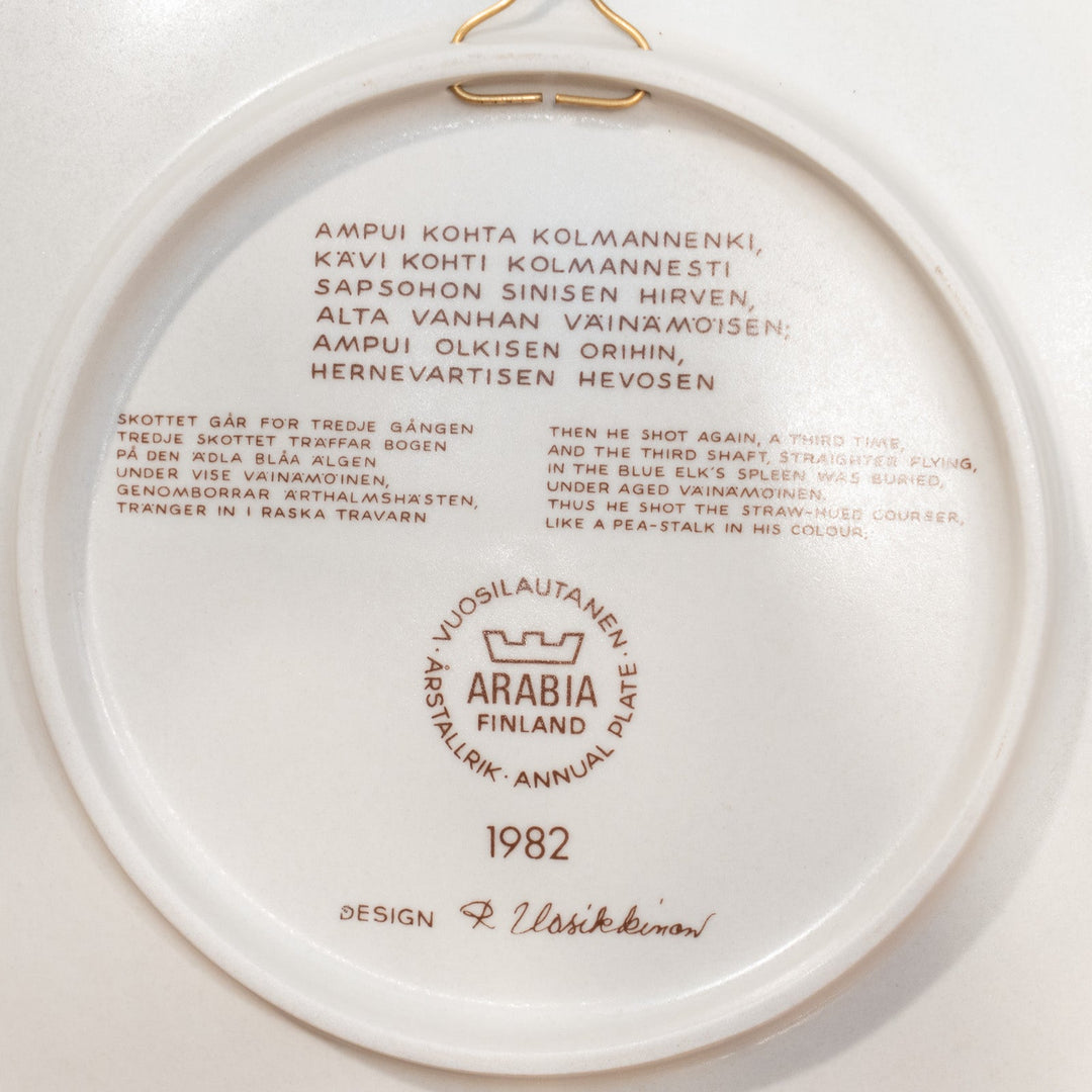 【ARABIA アラビア Kalevala カレワラ】イヤープレート 1982年製 20cm /25D