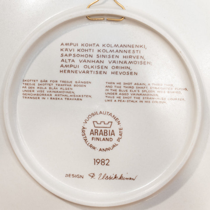 【ARABIA アラビア Kalevala カレワラ】イヤープレート 1982年製 20cm /25D