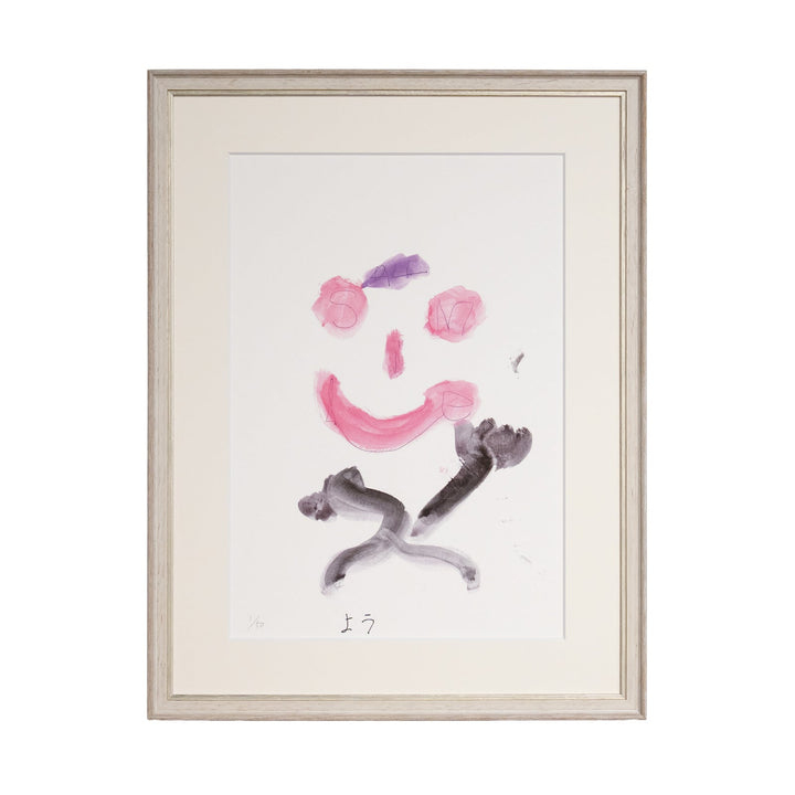 よう ｢ALL SMILE｣  サイン入り複製版画作品（ジグレー版画） パラリンアート A3