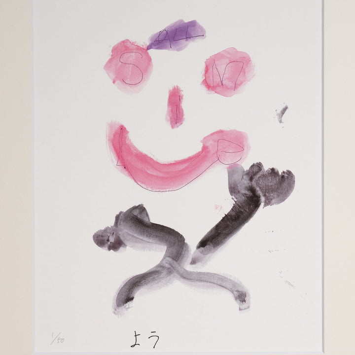 よう ｢ALL SMILE｣  サイン入り複製版画作品（ジグレー版画） パラリンアート A3