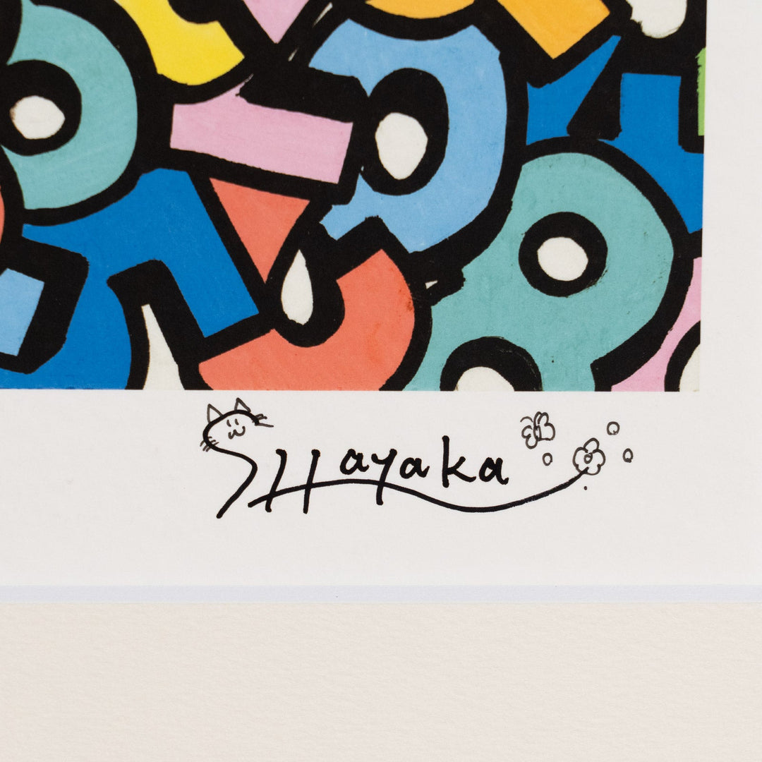 齋藤早夏 「カラフルで溢れた世界」サイン入り複製版画作品（ジグレー版画） パラリンアート A3