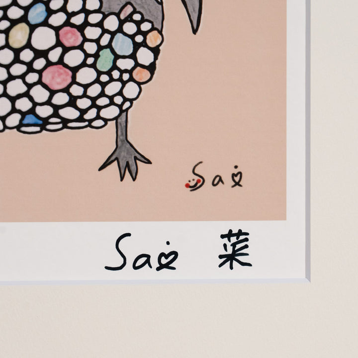 菜 「わきあいあい」 サイン入り複製版画作品（ジグレー版画） パラリンアート A3