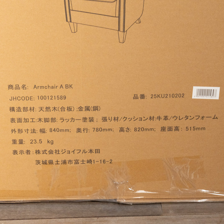 贅沢な本革仕様 ヴィンテージ調 タブ型クラブチェアスタイル アームチェア ブラック /25K-2