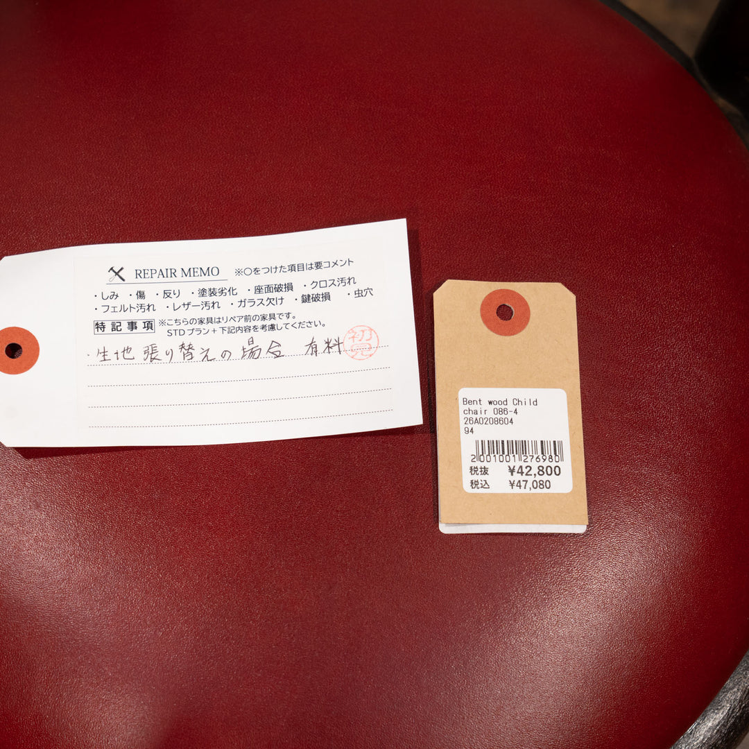小さくても大人用と変わらず丁寧な造り ダブルループ チャイルドサイズ ベントウッドチェア /26A-4