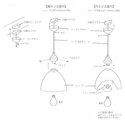 E17ペンダント灯具 マルチ仕様 /50cm/1m