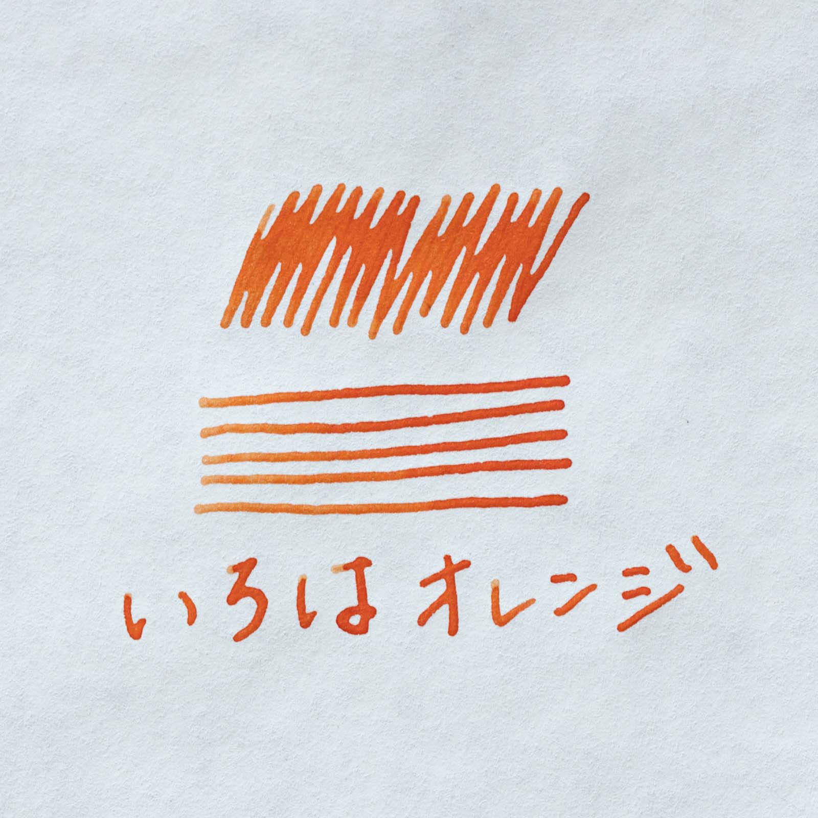いろはオレンジ ◇栃木【ジョイフル本田×SAILOR オリジナル 万年筆