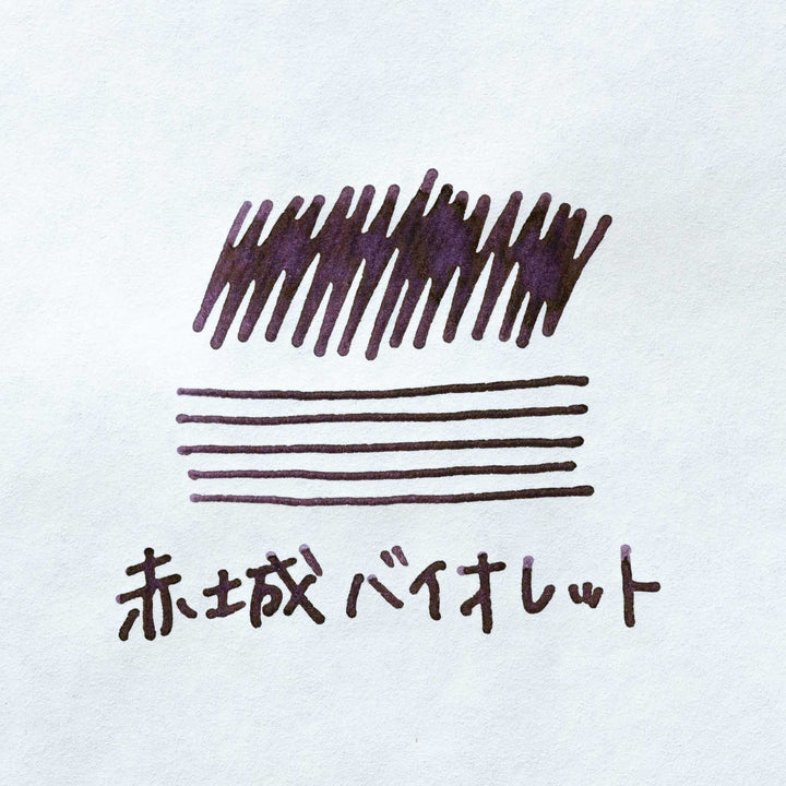 廃番/赤城バイオレット ◇群馬【ジョイフル本田×SAILOR オリジナル 万年筆インク】