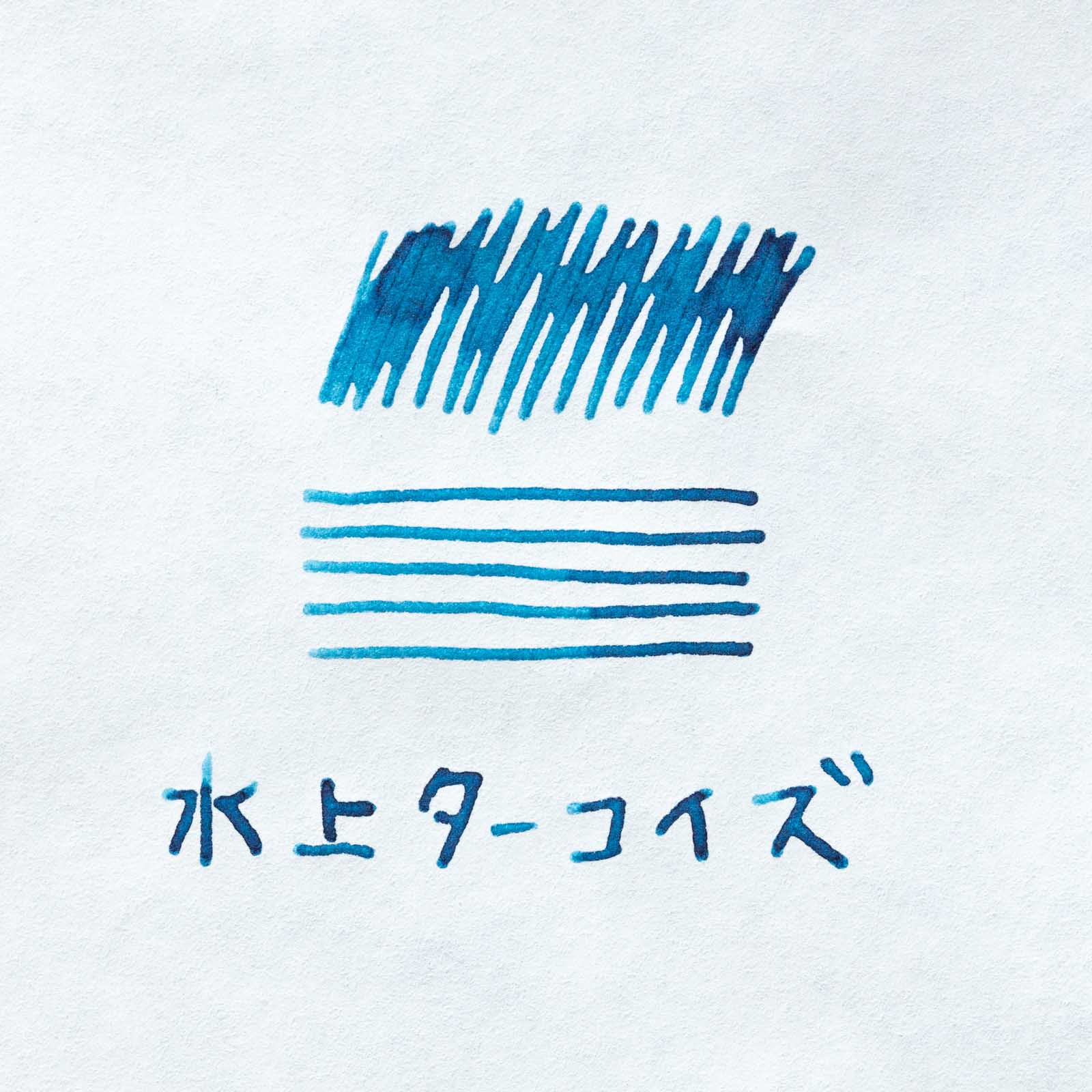 水上ターコイズ ◇群馬【ジョイフル本田×SAILOR オリジナル 万年筆