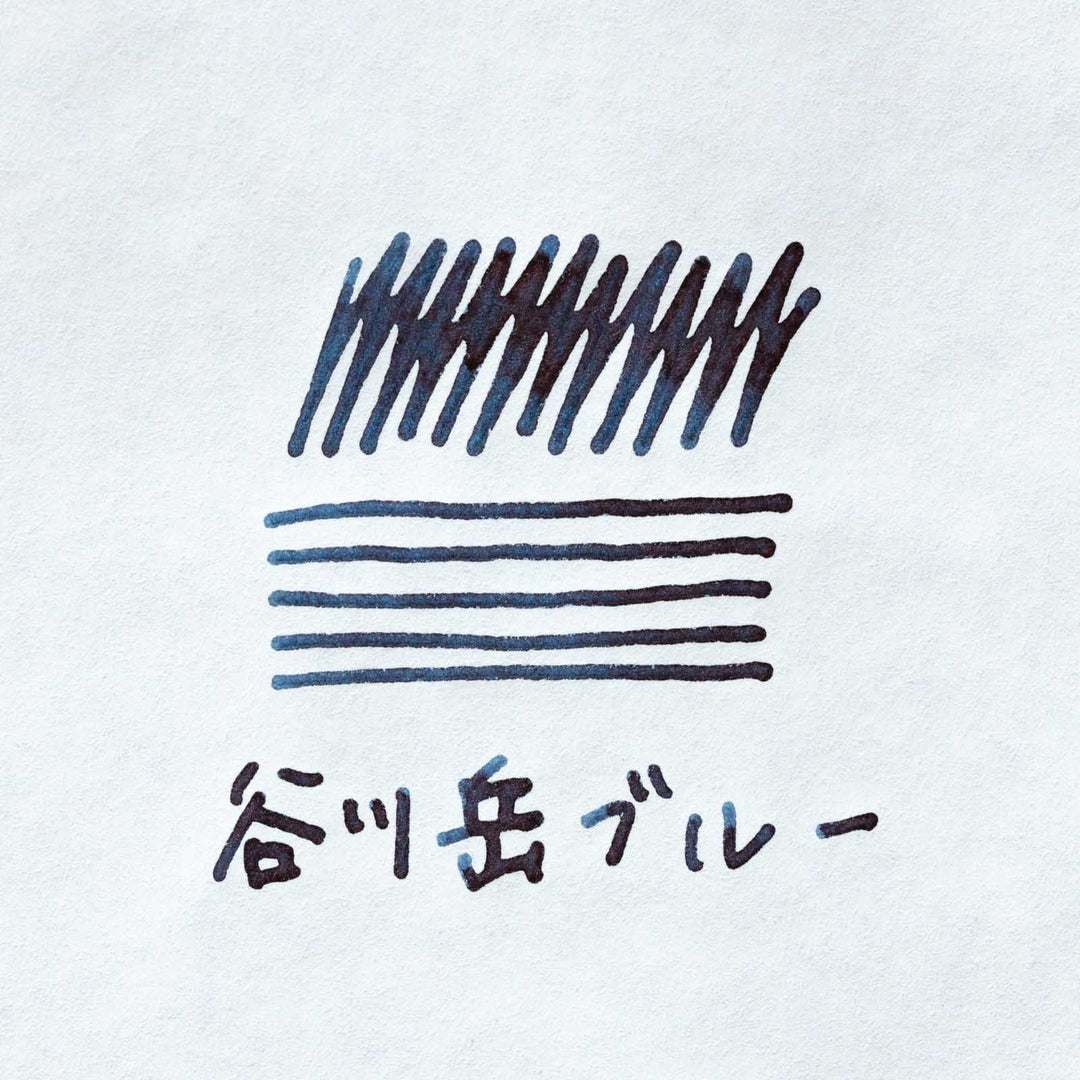 谷川岳ブルー ◇群馬【ジョイフル本田×SAILOR オリジナル 万年筆インク】