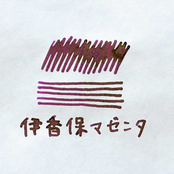 廃番/伊香保マゼンタ ◇群馬【ジョイフル本田×SAILOR オリジナル 万年筆インク】