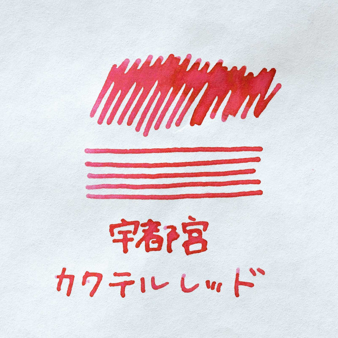 宇都宮カクテルレッド ◇栃木【ジョイフル本田×SAILOR オリジナル 万年筆インク】