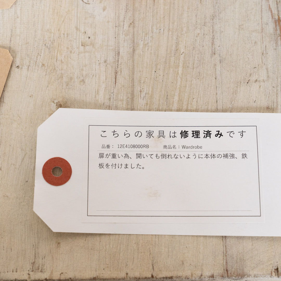 ブラックペイント ワードローブ /12E