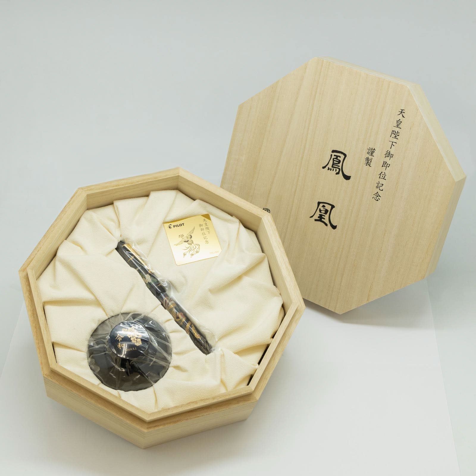 PILOT パイロット /天皇即位記念万年筆 鳳凰】世界限定800本 蝋色漆 研