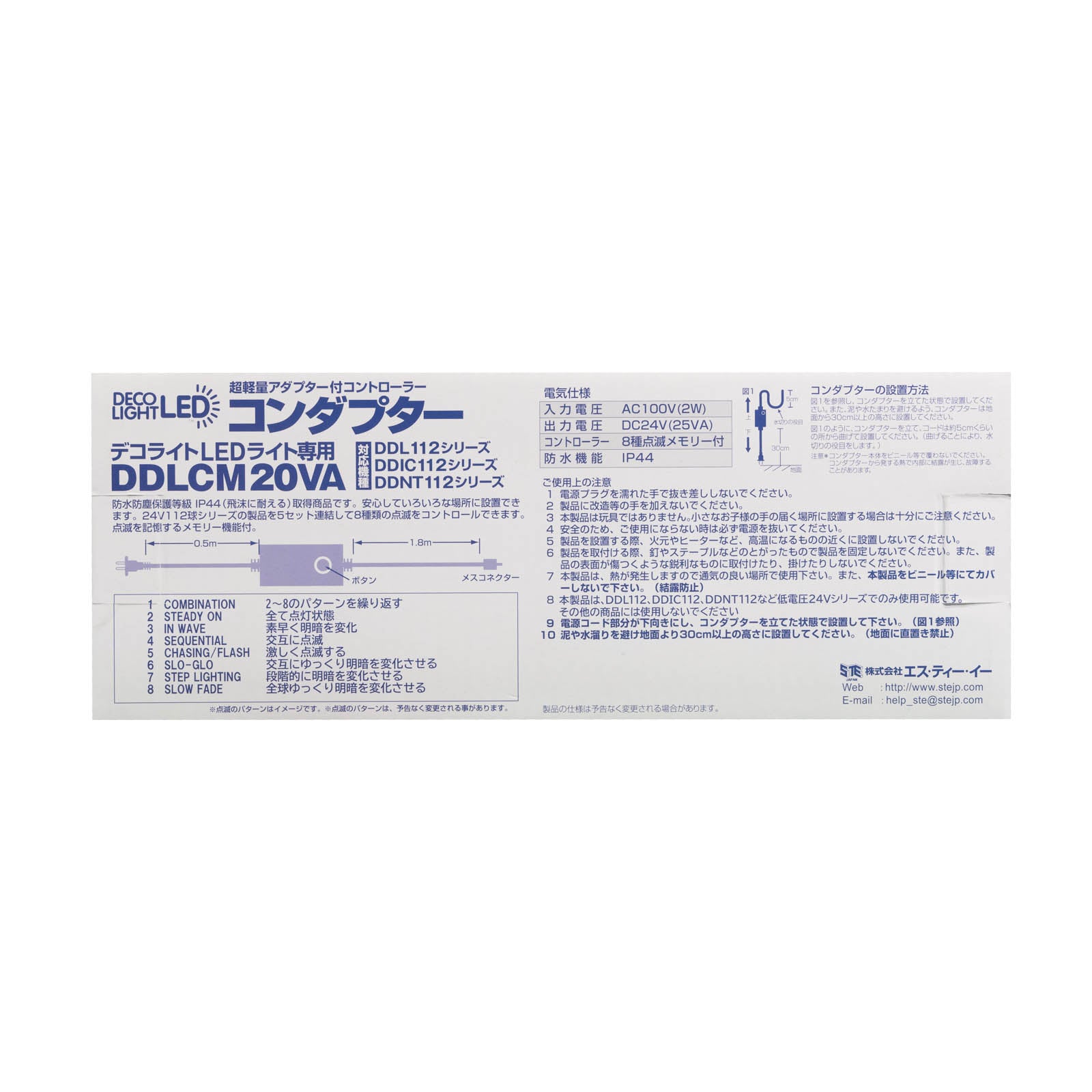 デコライトLEDライト専用 24V用8種点滅コンダプター 20VA – THE GLOBE