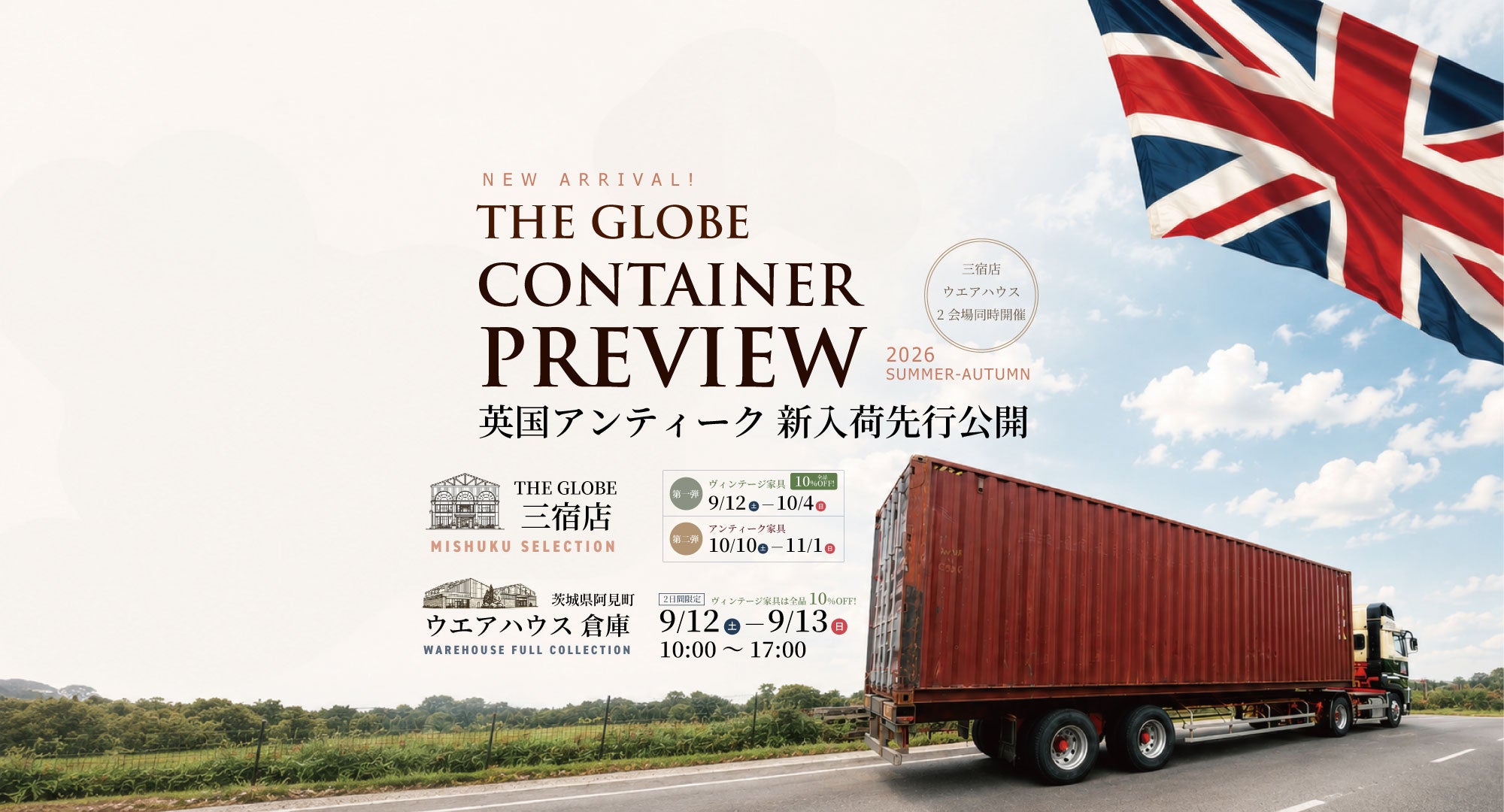 アンティーク家具とヴィンテージ家具の専門店｜THE GLOBE オンライン