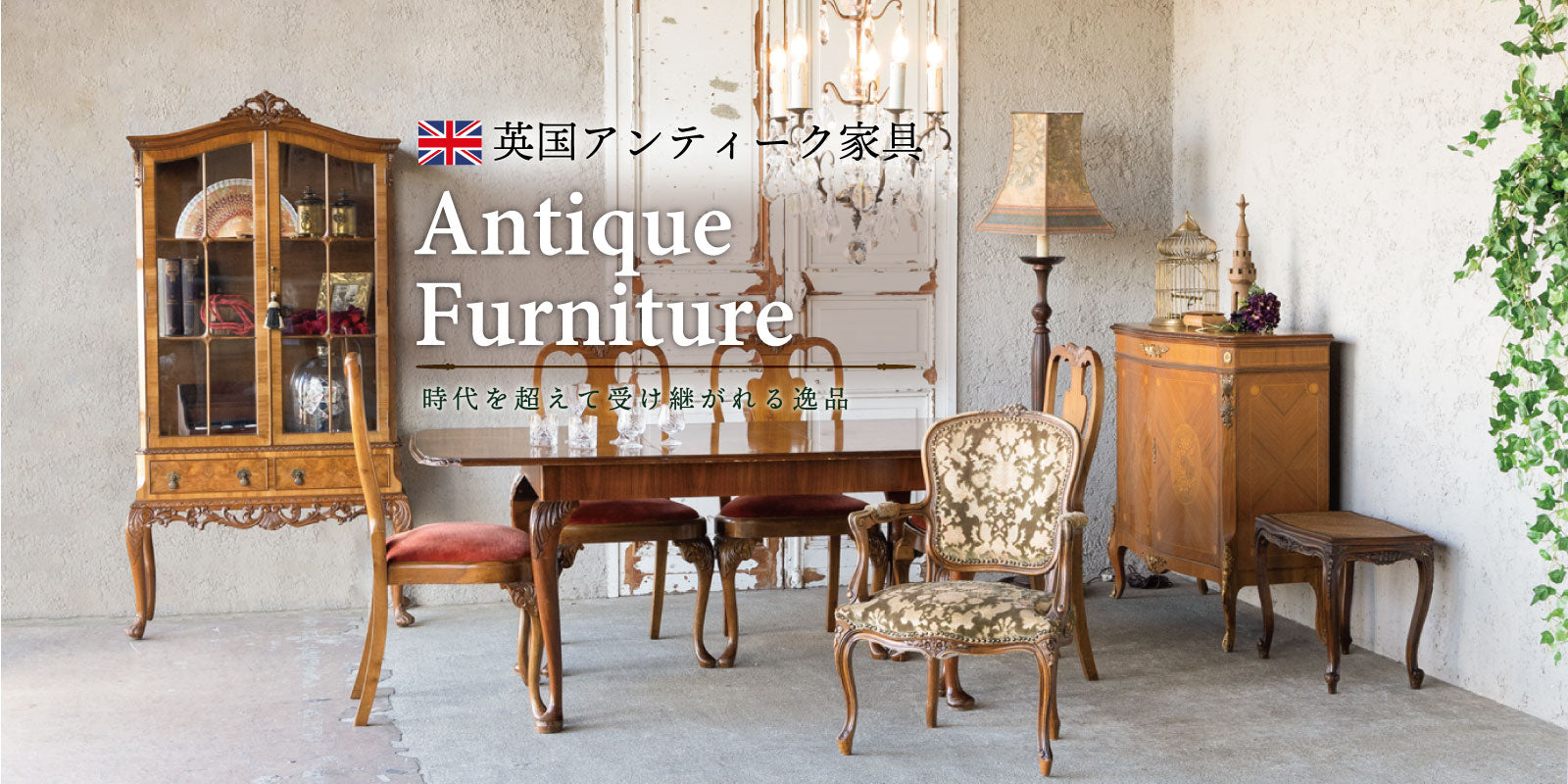 THE GLOBE オンラインショップ